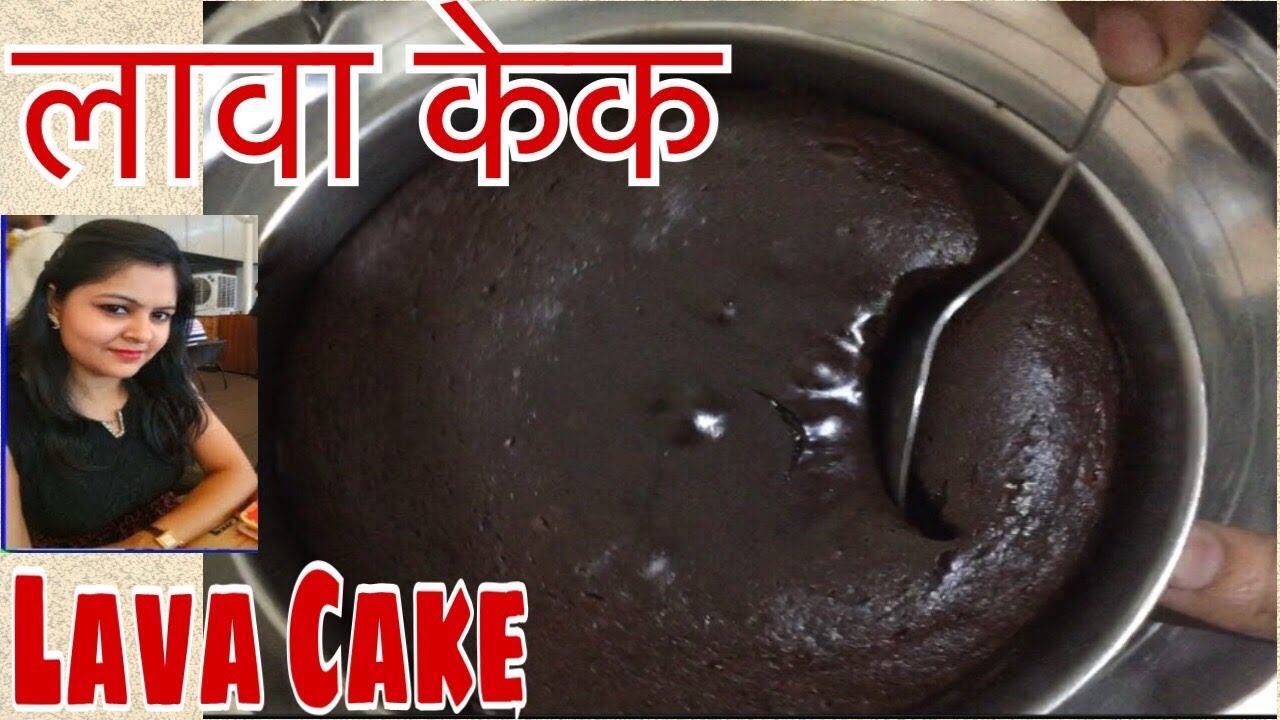 एगलेस चोको लावा केक कढ़ाई में।Eggless Molten Choco Lava Cake Recipe।Domino's Choco Lava Cake Recipe