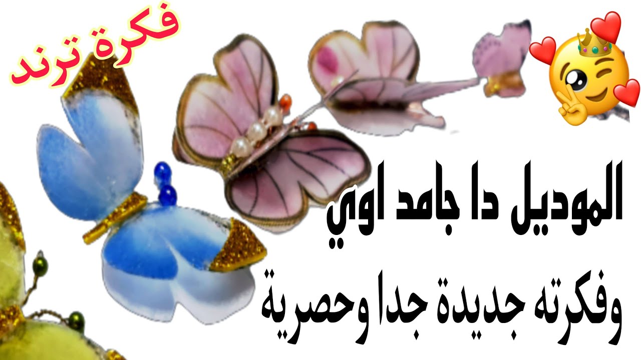 توك شعر |فكرة جديدة وحصرية / موديل شيك وراقي مش هيكلفك اكثرمن جنيه ونصف / أشغال يدويةHandicrafts