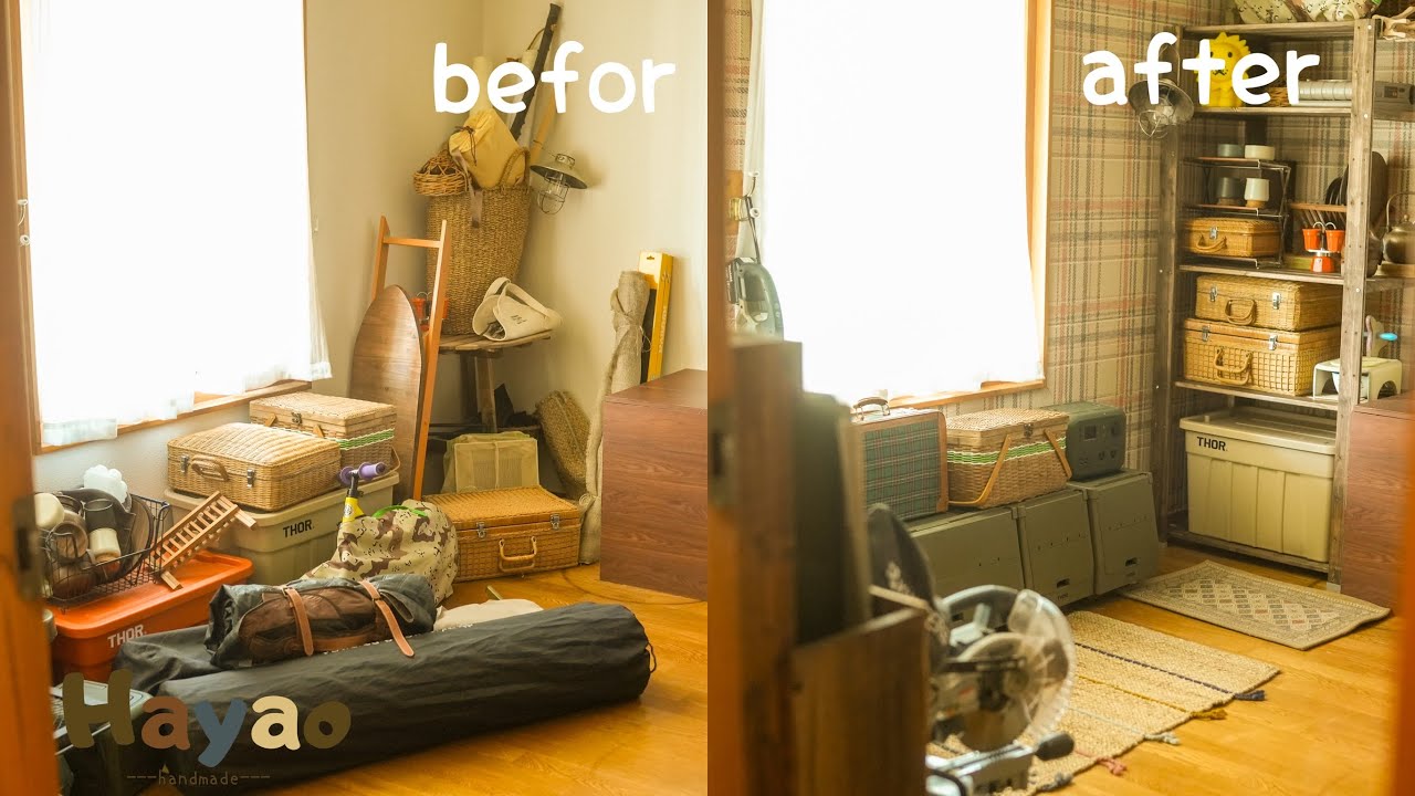 SUB | 【IKEA×DIY】物置きから趣味を楽しむ空間へ整理整頓