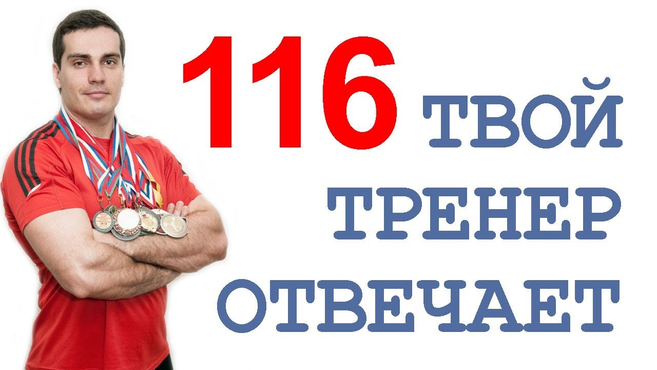ТТО-116: армия, мышцы для фрикций, уехать из России, варикоцеле