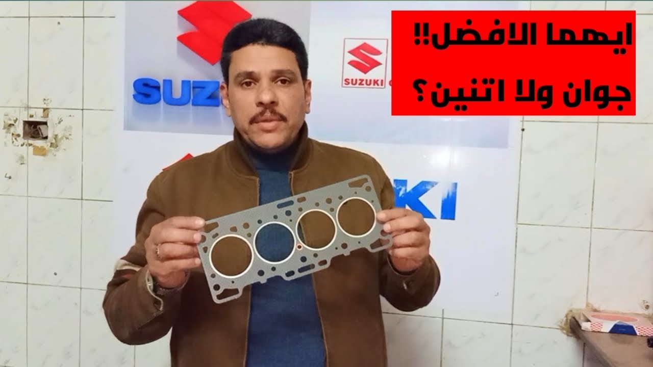 كل ما يخص وش السلندر .. فوائد واضرار.