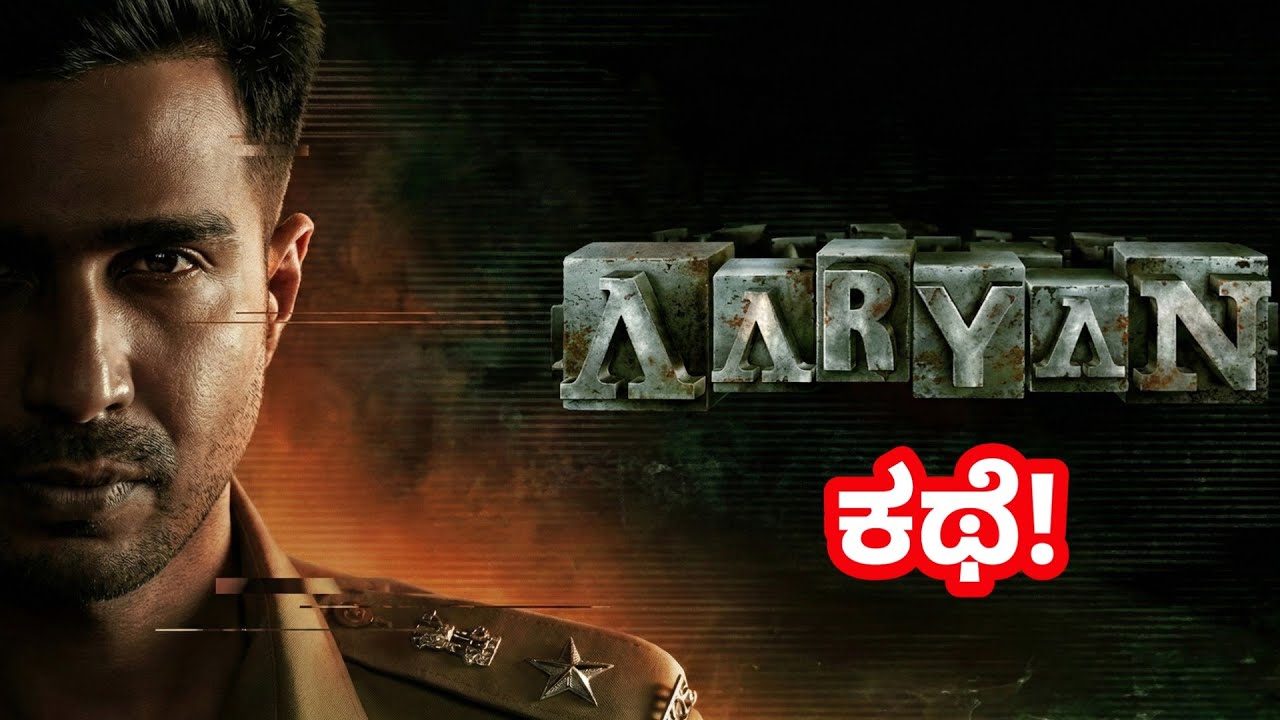 AARYAN - ರೌಡಿ ರೈಟರ್!