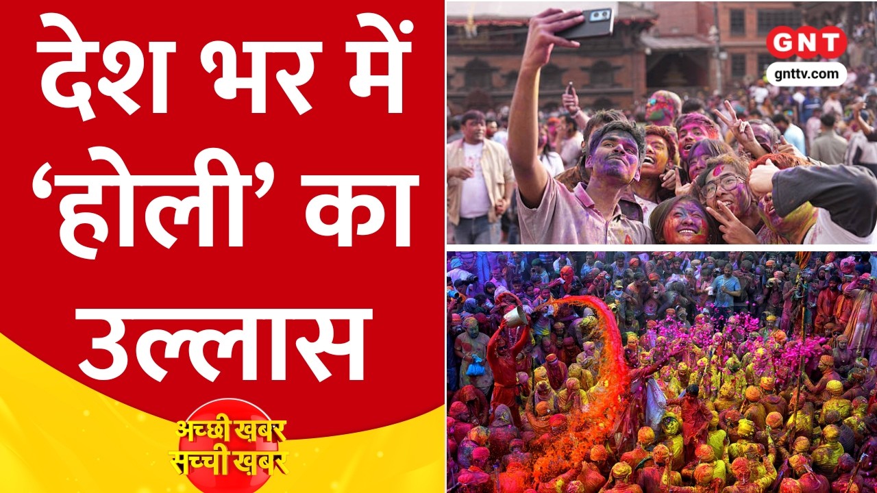 Holi 2026: देश भर में छाया होली का खुमार, Puri में रंग-गुलाल के बीच भगवान ने दिए दर्शन, लगे जयकारे