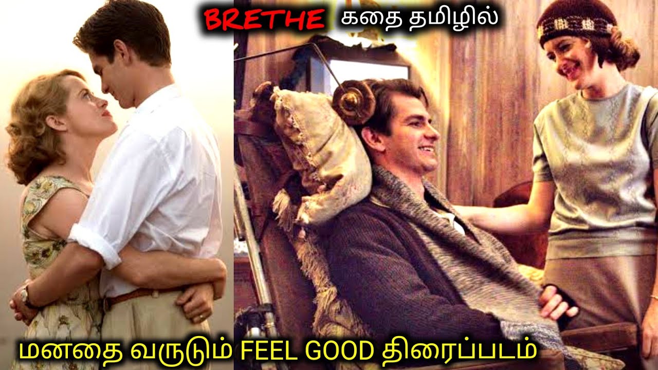 மனதை வருடும் ஒரு காதல் கதை |Tamil voice over| movie Story & Review in Tamil