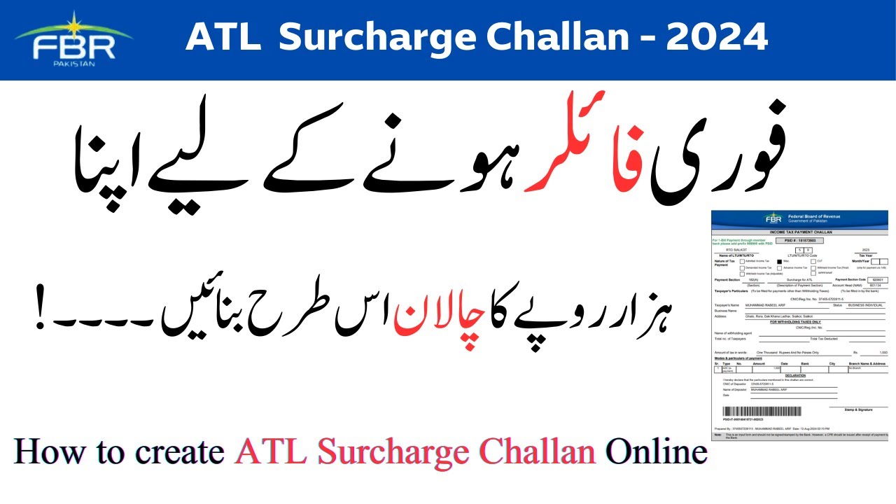 How to create ATL Surcharge payment Challan online | ATL Challan | Active Taxpayer List | FBR Iris