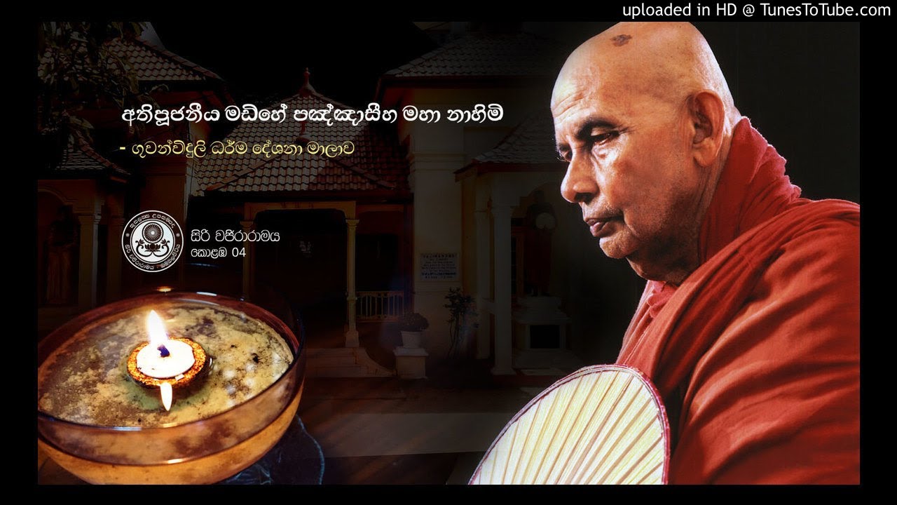 &lsquo;Karmaya saha Punarbawaya&rsquo; by Most Ven. Madihe Pannaseeha Maha Thero