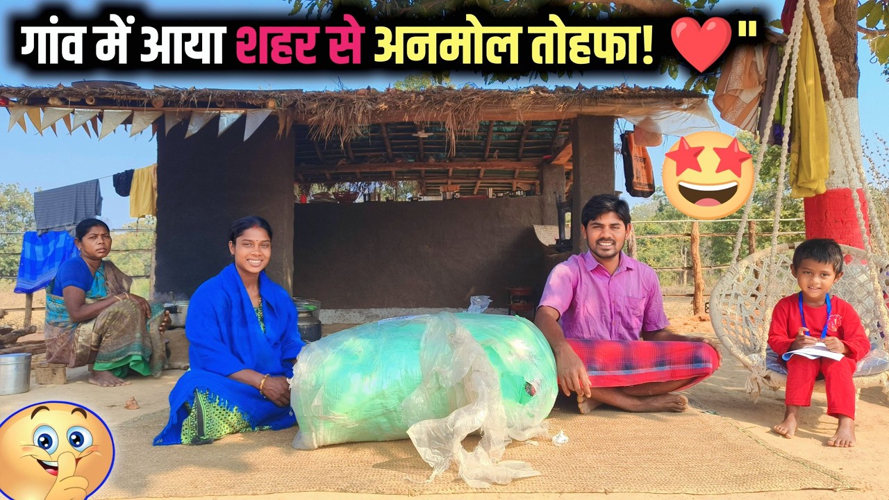 😲 मुंबई से अचानक आया इतना बड़ा पार्सल! 📦 आखिर क्या है इसके अंदर?| SR EKKA VLOGS #vlog #gift #village