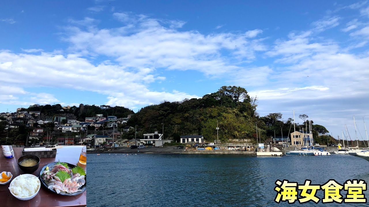 【ツーリング】真鶴 海女食堂