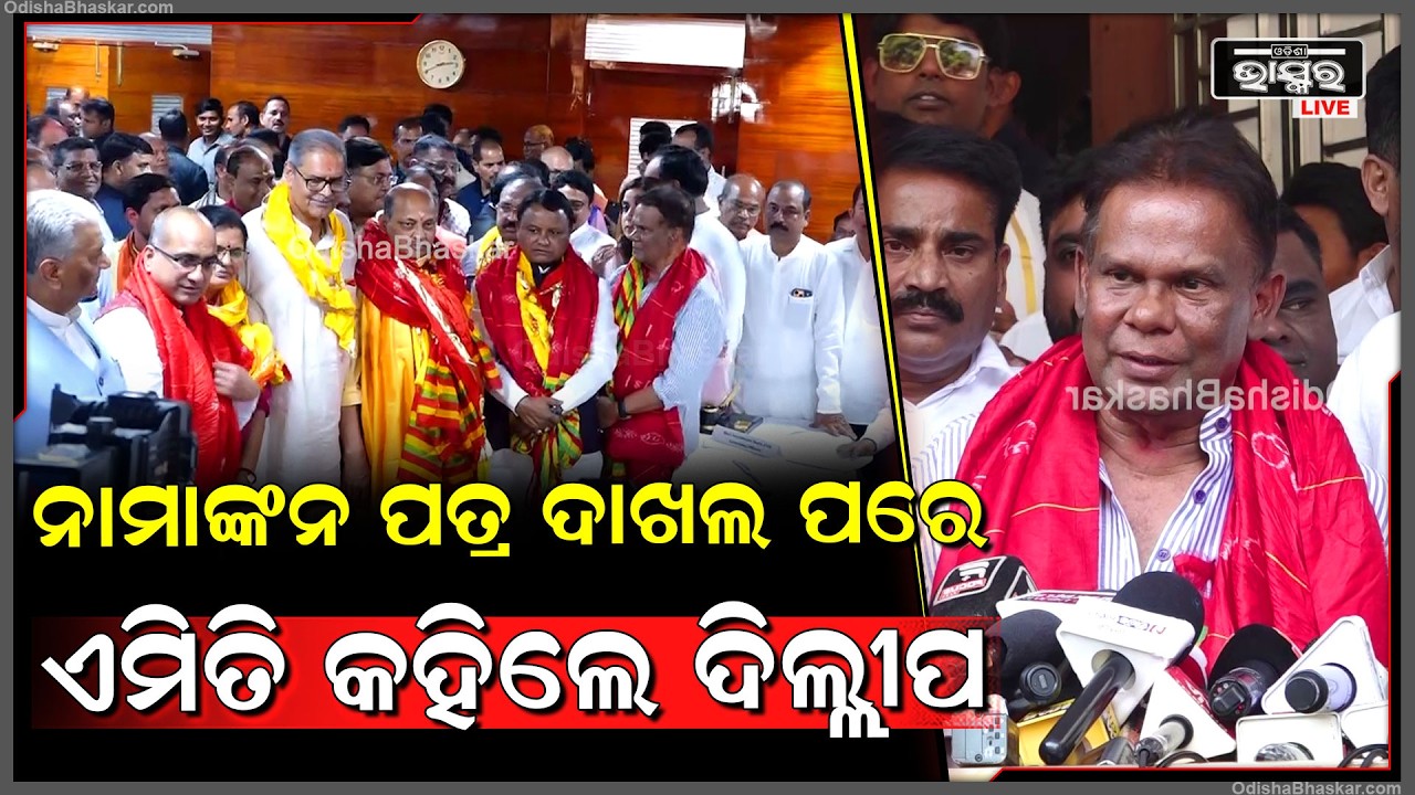 ବିଜେପିକୁ ଧନ୍ୟବାଦ ମୋତେ ସପୋର୍ଟ କରିଥିବାରୁ, ମୋର ପୂର୍ଣ୍ଣ ବିଶ୍ୱାସ ମୁଁ ଜିତିବି