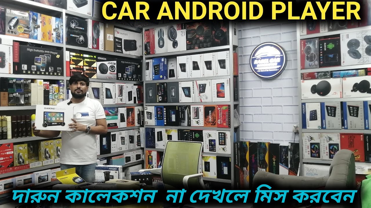 CAR ANDROID PLAYER দারুন কালেকশন দেখুন