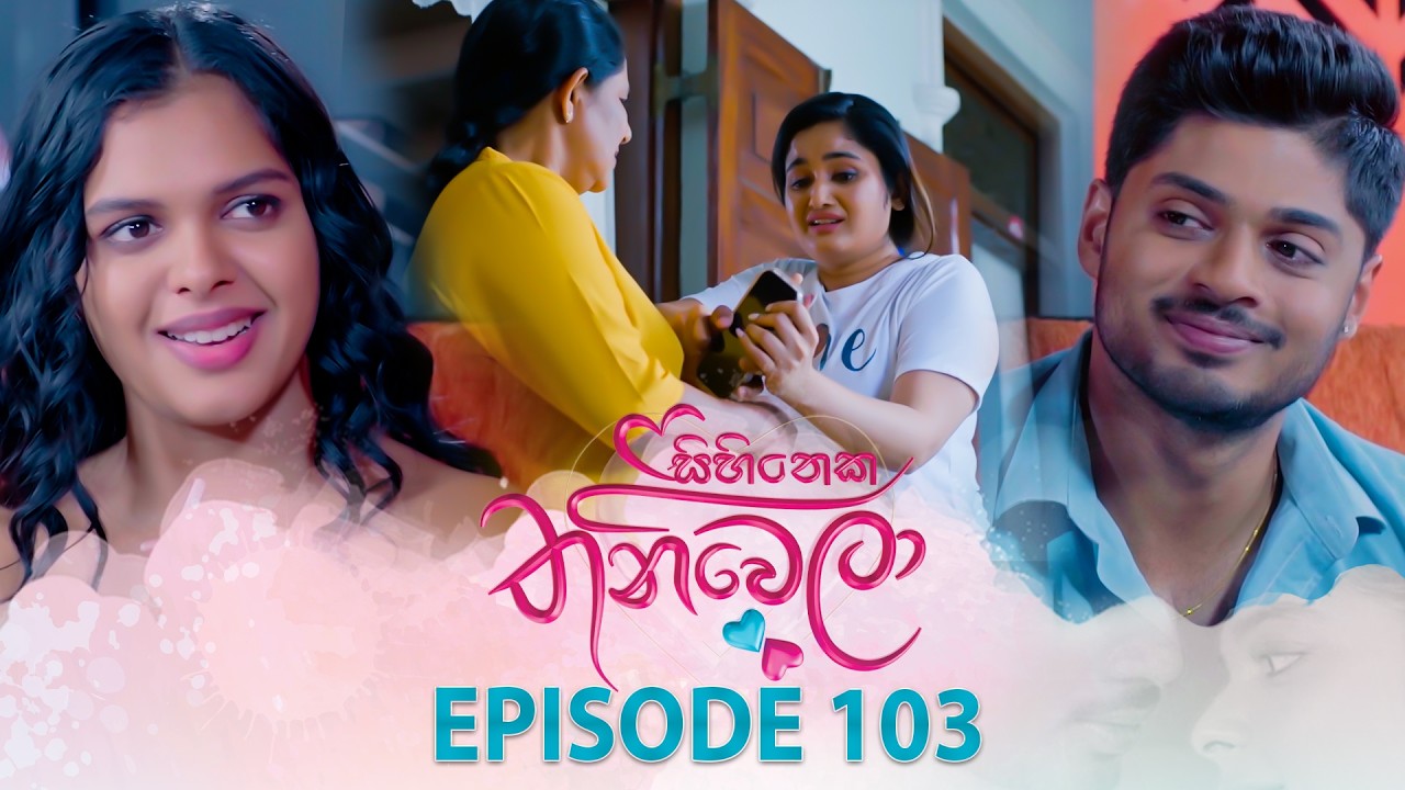 Sihineka Thaniwela (සිහිනෙක තනිවෙලා) | Episode 103 - (2026-02-23) | ITN