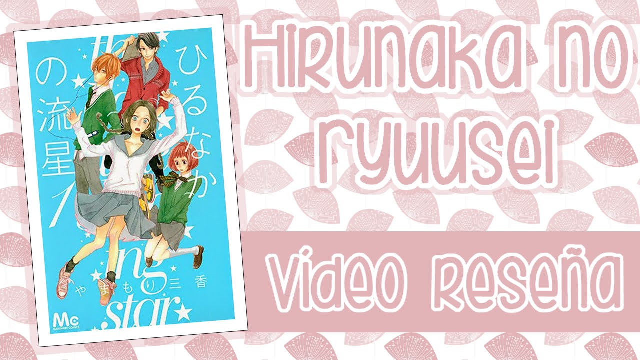 Video Reseña: Hirunaka no Ryuusei (Daytime Shooting Star) [Manga] | Luka
