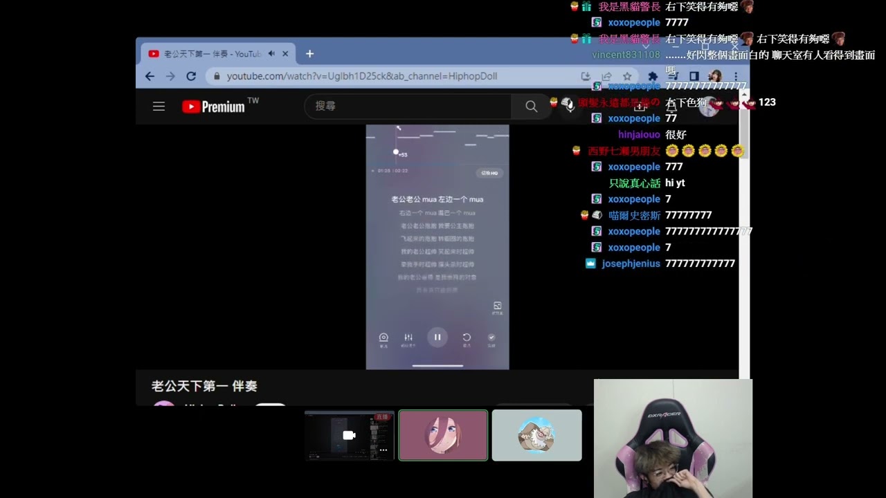 雞肉披薩(芸歆)--老公天下第一 小V視角