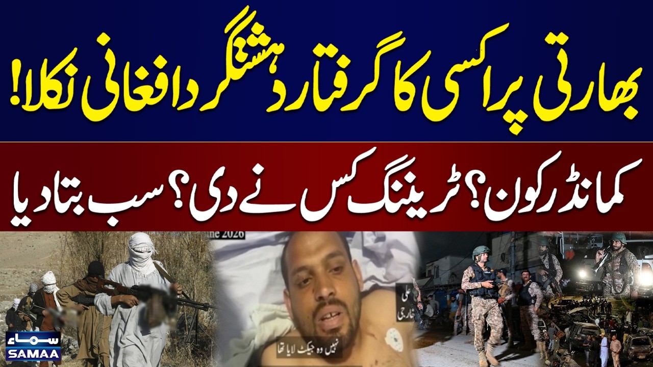 Karachi Rangers Camp Attack: Afghan Master Mind Arrested | Who is Commander? | Suspect&rsquo;s Confession