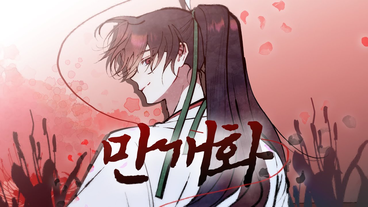 【RAY】 만개화 Cover.