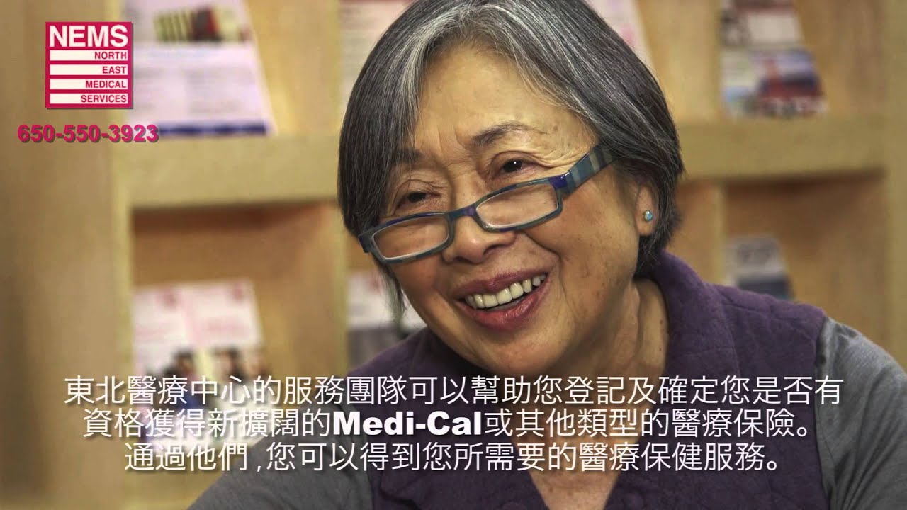 Affordable Care Act, Medi-Cal PSA - Phil Ting, NEMS (10/2014)