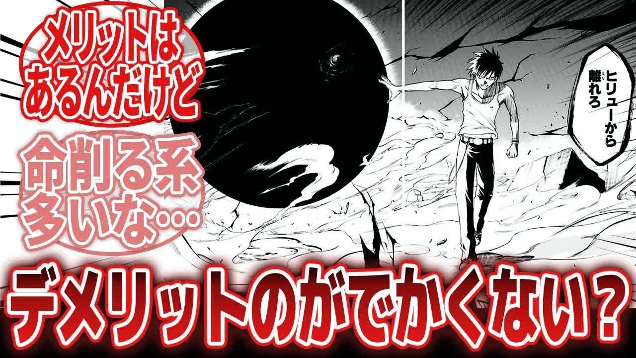 【漫画】「デメリットが大きい能力や装備を集めたい」に対するネットの反応集