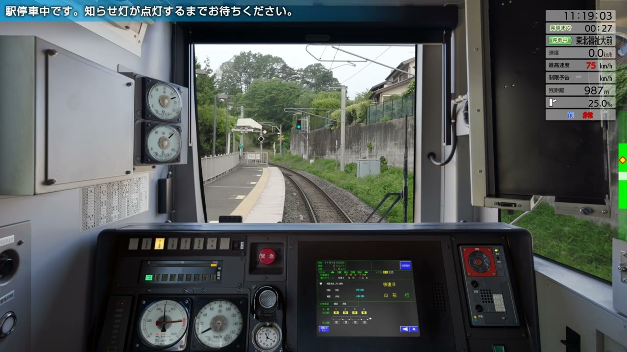 JR東日本トレインシミュレーター　仙山線　快速　山形行　4両　仙台～山形