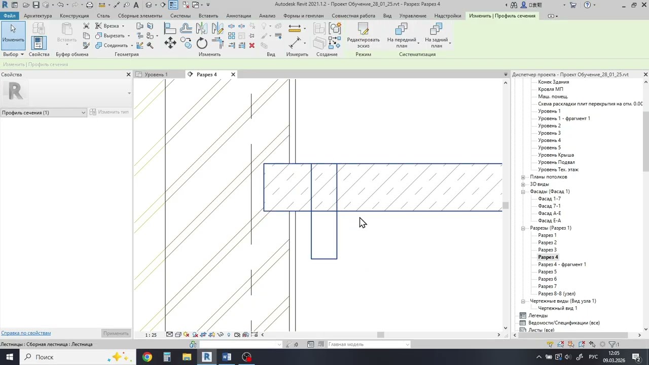 11 Revit с нуля. Логика Revit после AutoCAD. Вставляем узлы из Автокад в Ревит