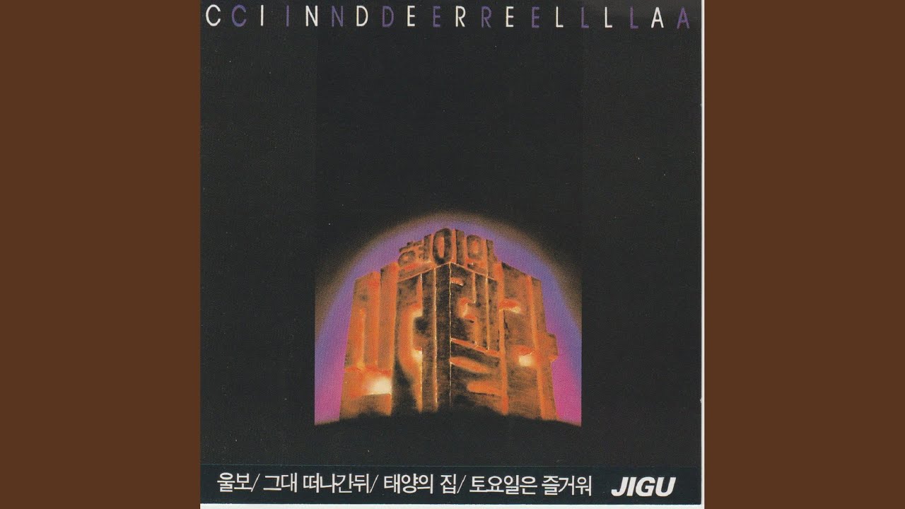 울보
