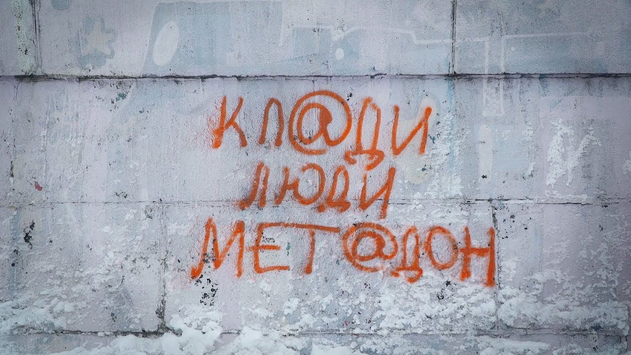 Клади, люди, телеграм: кілька історій про наркотики