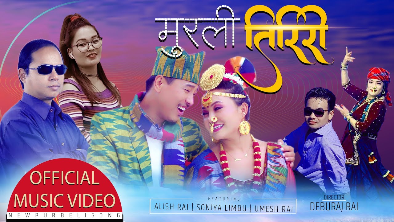 Murali Tiriri By Krishna Bhakta Rai  Ritishma Limbu Ft  Alish Rai|Soniya Limbu Umesh Rai New Purbeli