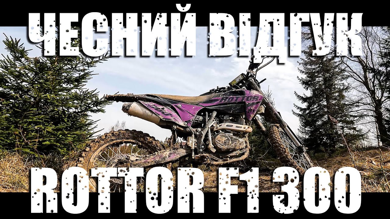 Вся ПРАВДА про Rottor F1 300 // ЩО З НИМ НЕ ТАК? // Для чого цей мотоцикл?