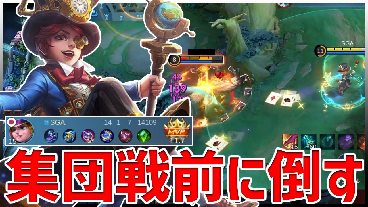 【モバレ】アリスに強く出れるハーリー！ エピレジェ帯ではぶっ刺さるから駆け上がりたい人におすすめ！【モバイルレジェンド/MobileLegend】【Cyneric】