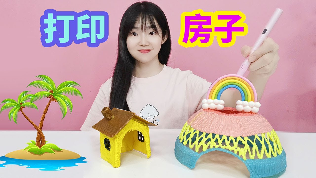 為小烏龜打印彩虹房子，用了5個小時製作，小烏龜會喜歡嗎？ 【妙藝手工】
