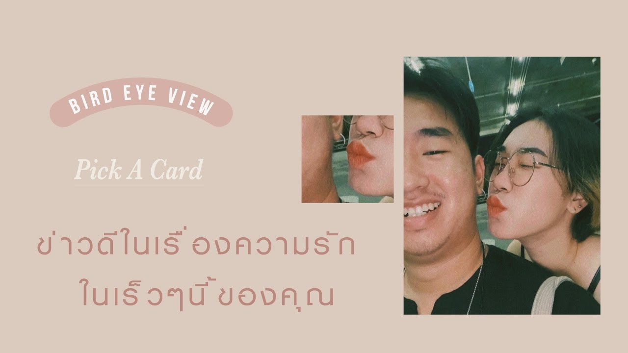 Pick a card ข่าวดีเรื่องความรักในช่วงนี้ของคุณ(3-6 เดือน)