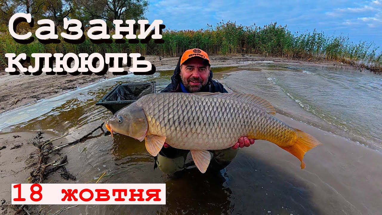 РАНО ще ЗАКРИВАТИ СЕЗОН! САЗАНИ ще КЛЮЮТЬ! Always with Kruchkoff
