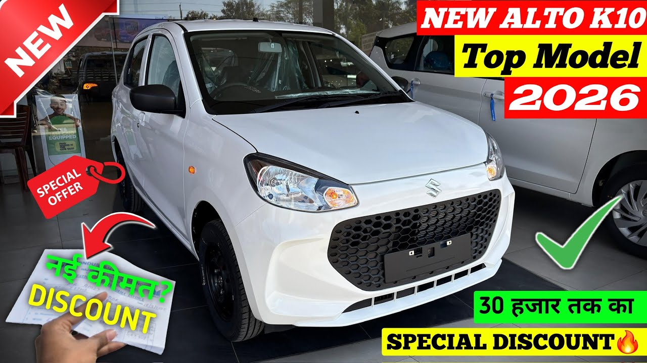 Updated✅ Maruti Alto K10 2026 | Alto K10 New Model 2026 | Alto K10 Vxi Plus 2026 | Alto K10 2026 ||