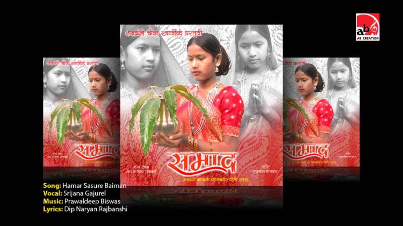 Hamar Sasure Baiman ll Rajbanshi Song ll Samad ll ab Creation