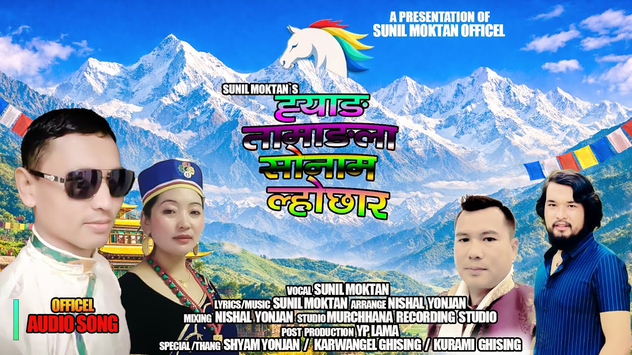 LHOCHHAR SONG BY SUNIL MOKTAN [BUDDIMSN] ह्याङ तामाङला साेनाम ल्हाेछार,[Sunil Tamba] Kumari Ghising