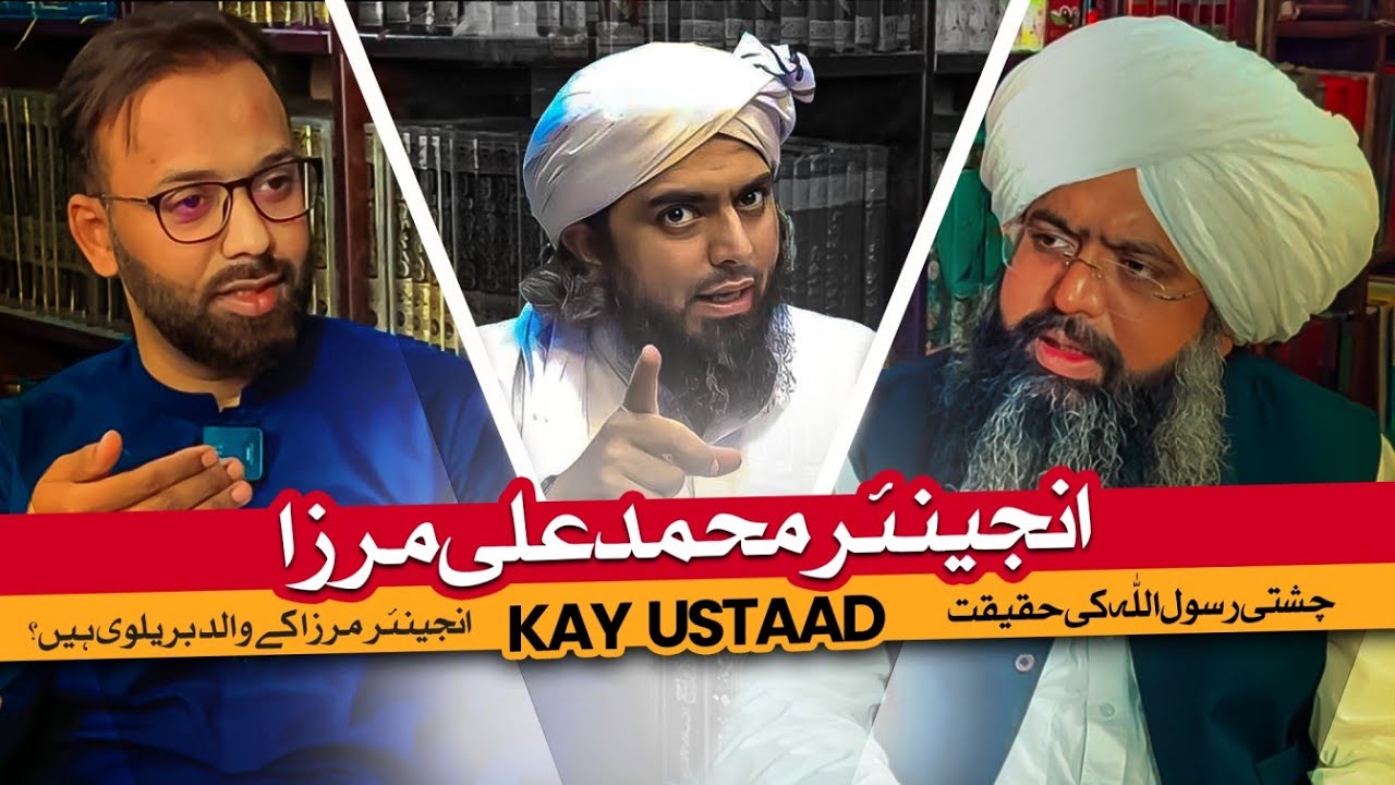 Podcast with @MuftiHassanRazaYaldram  | Chishti Rasool Allah ki Haqeeqat | Rafayadan Wali Hadees