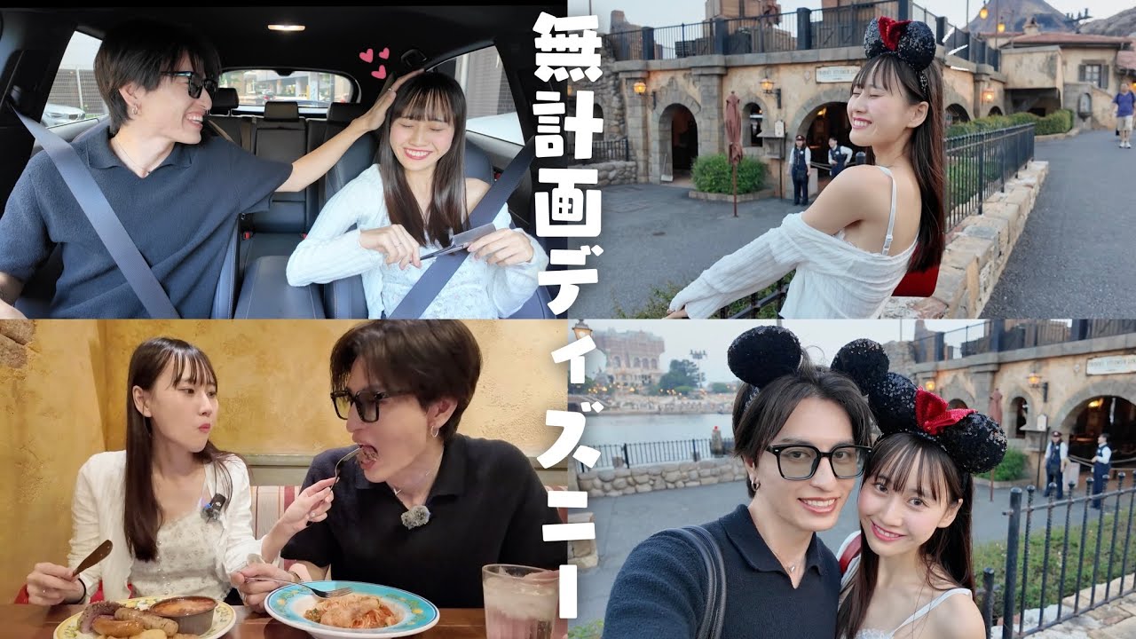 何もない日に行く無計画ディズニーが1番なんよね🐭幸せを再確認した1日。