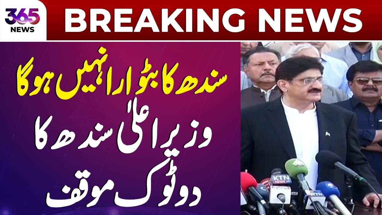 CM Murad Ali Shah Rejects Any Move to Divide Sindh | Sindh Will Remain United | 365 News