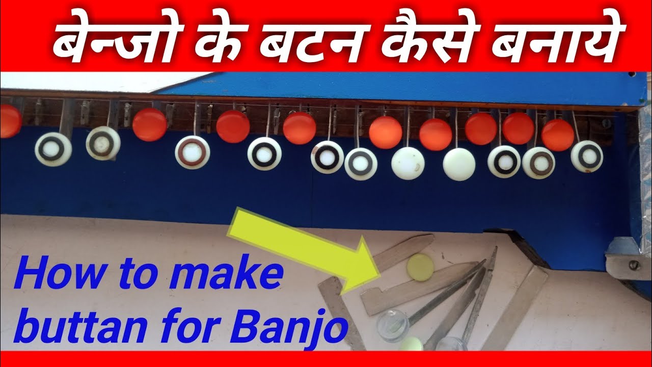 बेन्जो के बटन कैसे बनाये | banjo ka button kaise banate Hain | how to make banjo buttan patti |