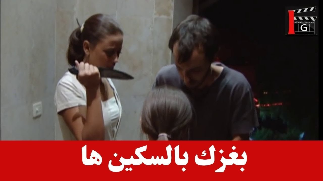 هارون خطف البنت ومو سائل عن عمتها والسكينة اللي معها ـ اضحك مع هارون