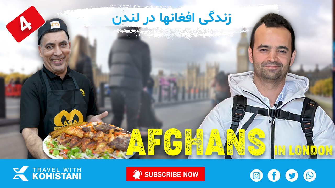افغان‌ها در لندن چگونه زندگی می‌کنند؟ | سفر به هارویلدستون و بازار افغان‌ها