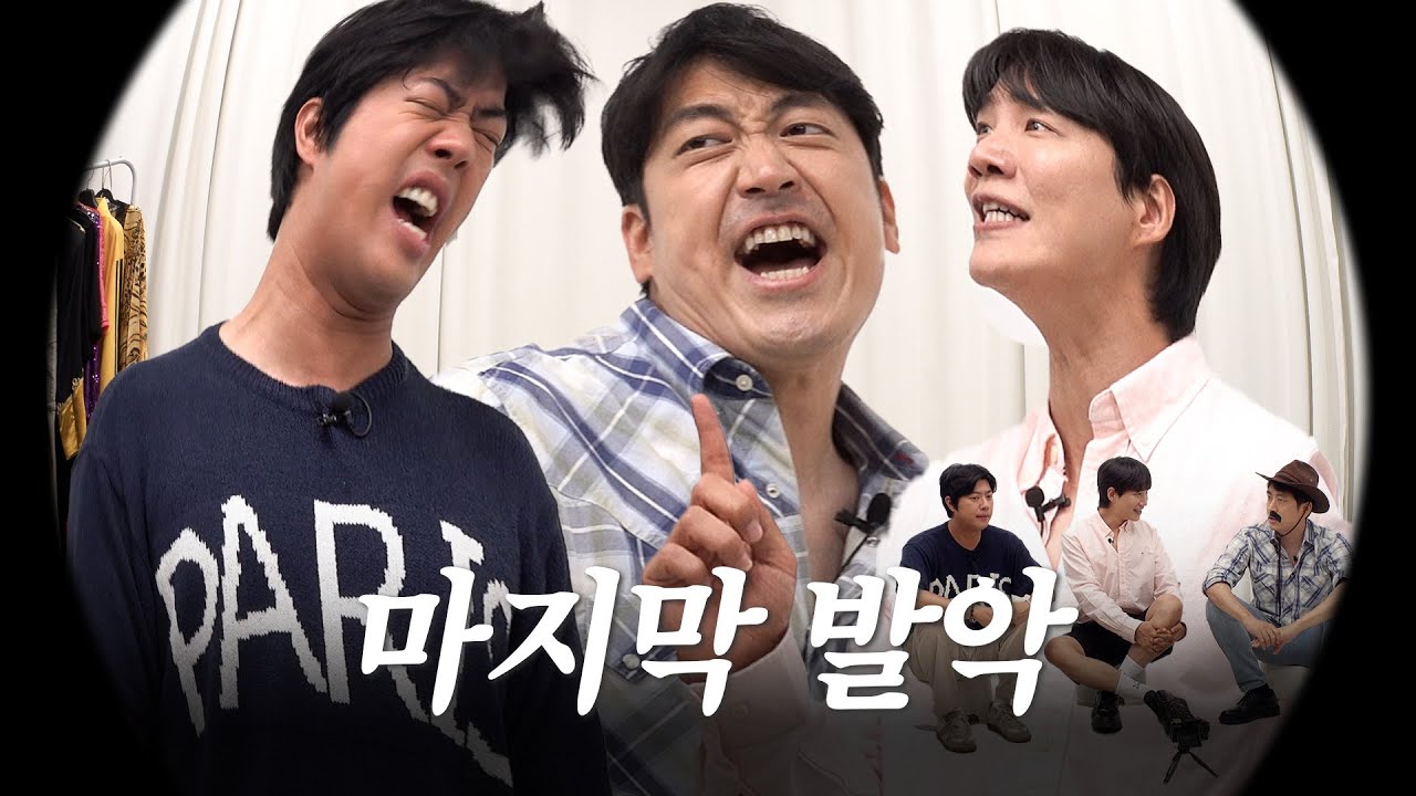 개인기남 | 성대모사 개인기 연마 EP.최종