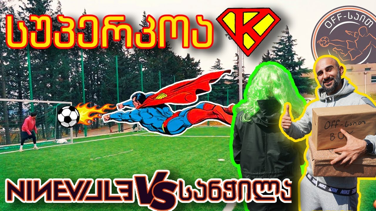 მოგების ეფექტი, ანუ ნეტა არ მოგვეგო... 