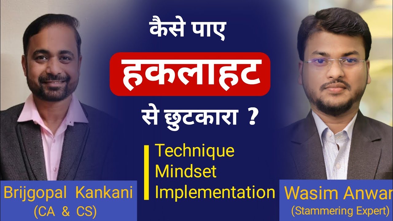 How To Overcome Stammering ? | Stammering Problem Solution By Wasim Anwar