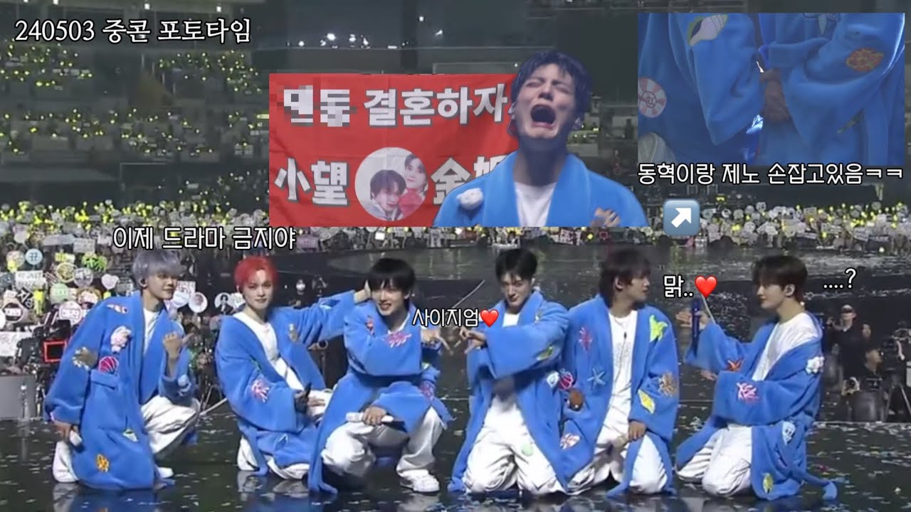 240503 THEDREAMSHOW3 드삼쇼 포토타임 젠동이 쏘아올린 공(?) #젠동결혼하자 사건ㅋㅋ #제노 #해찬 #jeno #haechan #드림쇼3