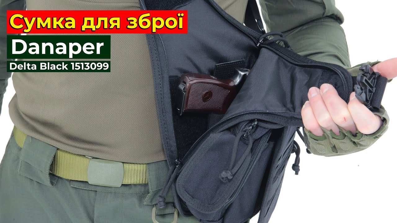 Сумка для зброї Danaper Delta Black 1513099