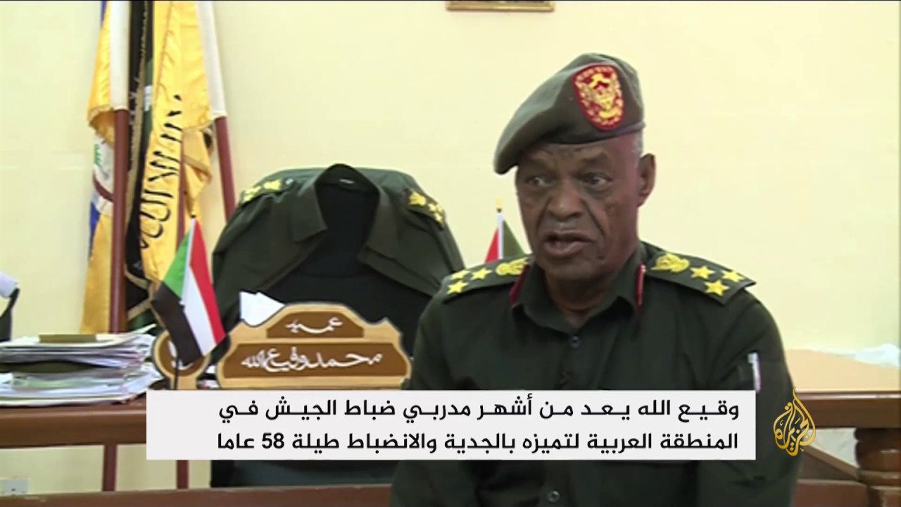 محمد وقيع الله.. مدرب الضباط الأبرز بالسودان