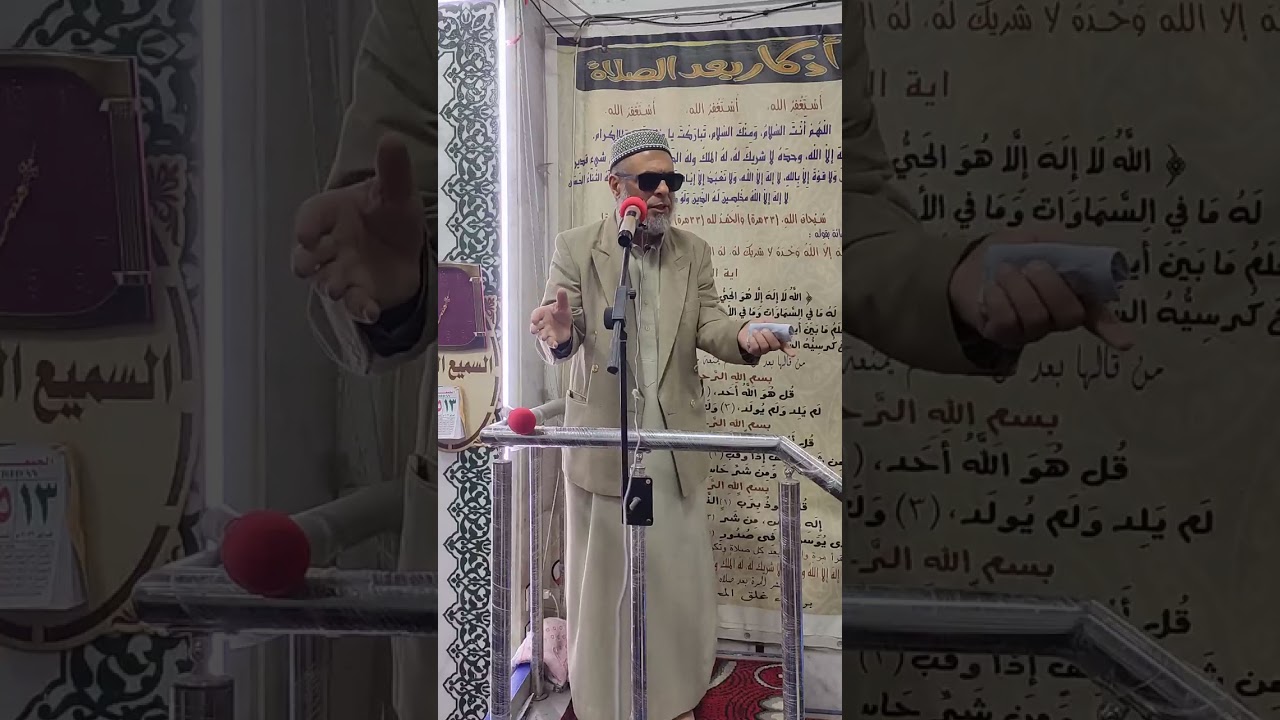 مفسدات الصيام وشروطها خطبه الجمعه مع الشيخ حسن لطفي من مسجد السميع العليم رمضان 1447. 2026