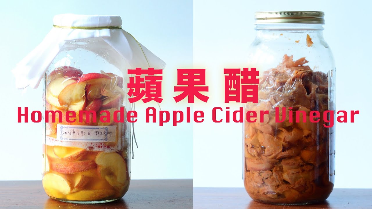 Как приготовить яблочный уксус из царапин Easy Ferment