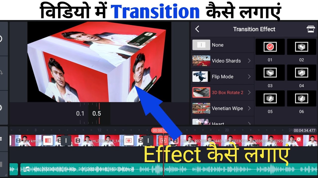 kinemaster transition template||how to set transition effect in kinemaster