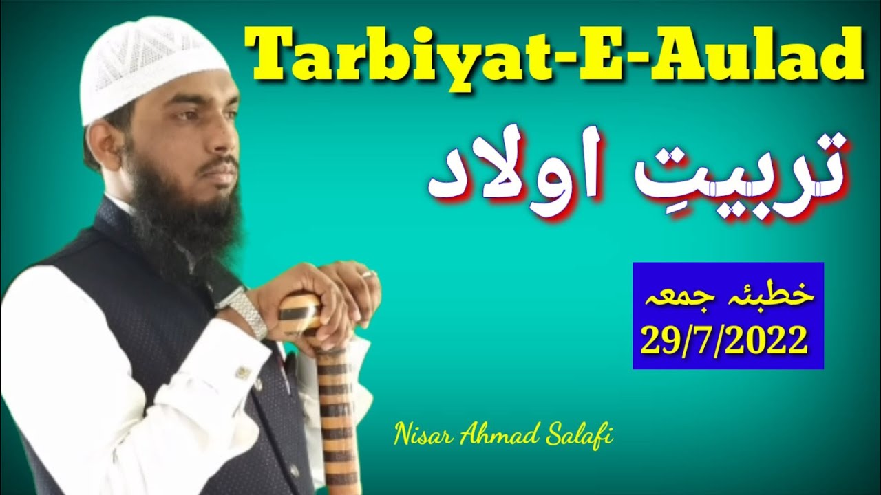 Tarbiyat-E-Aulad (تربیتِ اولاد) #JUMU'AH KHUTBAH by Nisar Ahmad Salafi